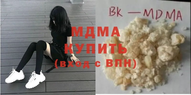 цена наркотик  Адыгейск  MDMA кристаллы 